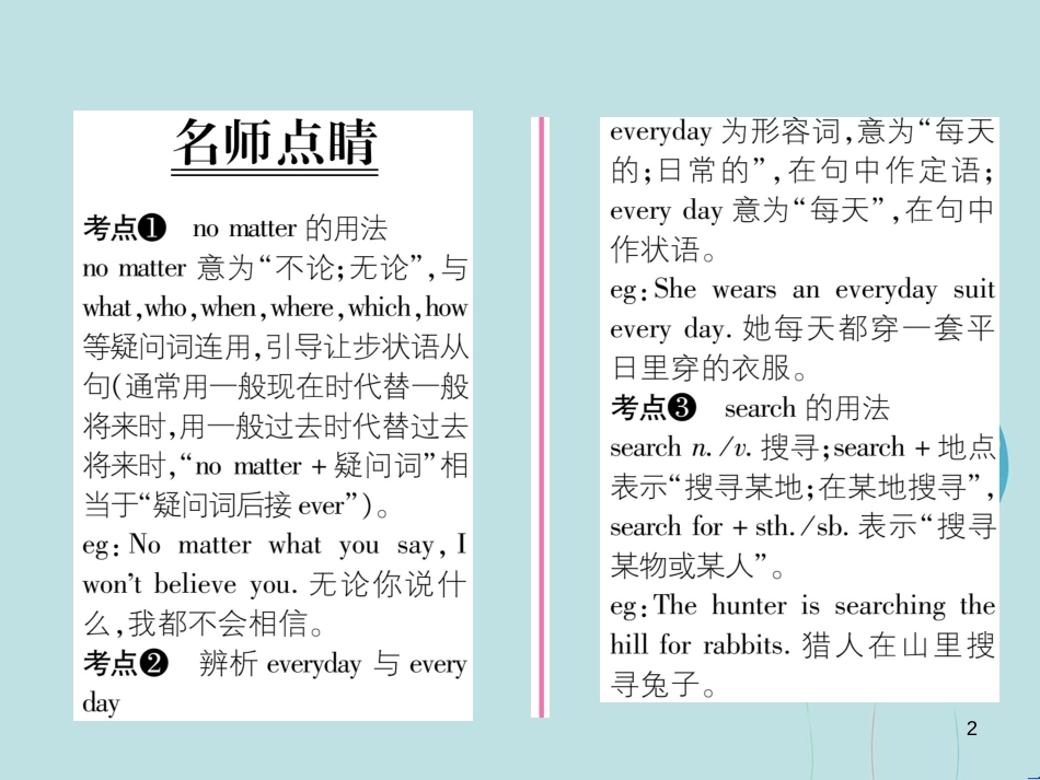 （遵义专版）九年级英语全册 Unit 5 What are the shirts made of（第2课时）Section A（3a-3c）作业课件 （新版）人教新目标版_第2页