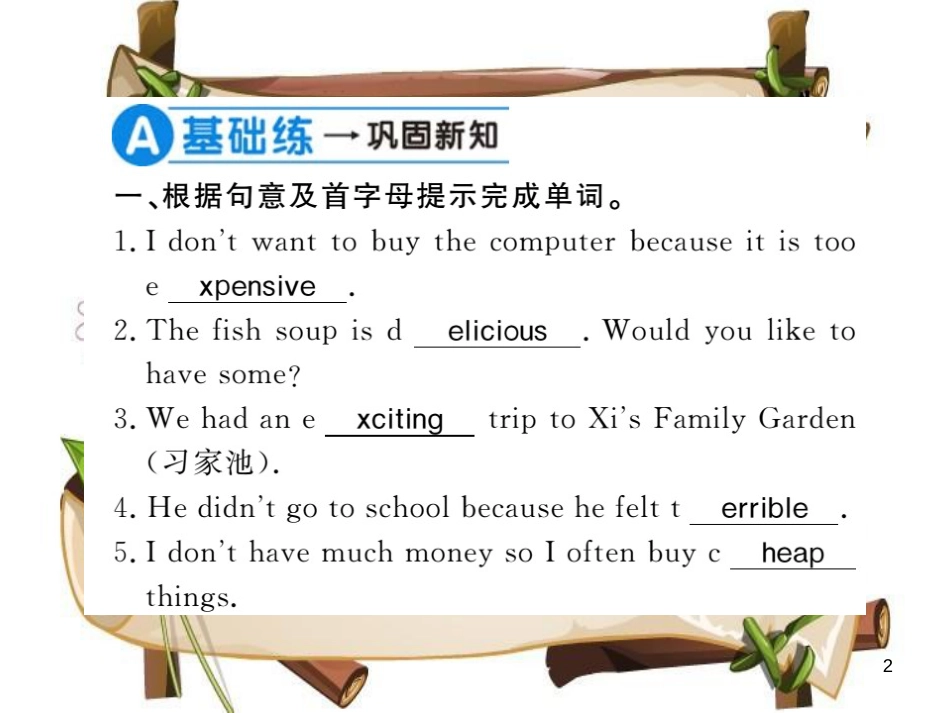 （襄阳专用）八年级英语上册 Unit 1 Where did you go on vacation（第3课时）习题课件 （新版）人教新目标版_第2页