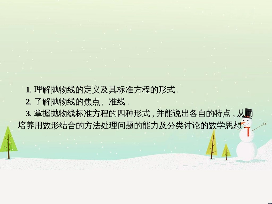 高中政治 第1课 生活在人民当家作主的国家 第2框 政治权利与义务参与政治生活的基础课件 新人教版必修2 (1390)_第2页
