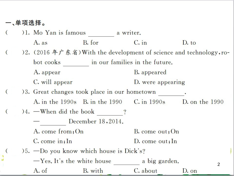 三年级语文上册 第三单元期末总复习课件 新人教版 (206)_第2页