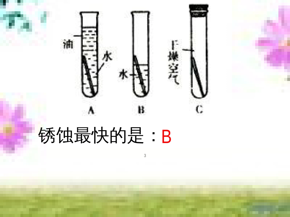 七年级英语上册 Unit 9 My favorite subject is science（第6课时）Section B（3a-Self Check）课件 （新版）人教新目标版 (139)_第3页