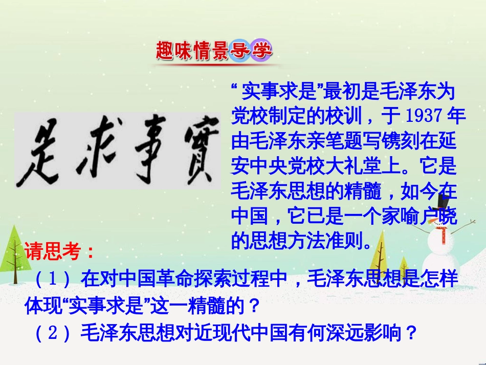 高中政治 第1课 生活在人民当家作主的国家 第2框 政治权利与义务参与政治生活的基础课件 新人教版必修2 (958)_第2页