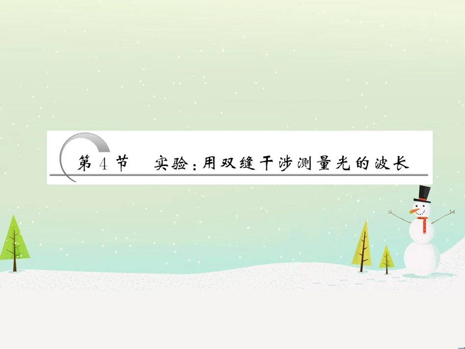 高中政治 第1课 生活在人民当家作主的国家 第2框 政治权利与义务参与政治生活的基础课件 新人教版必修2 (1738)_第3页
