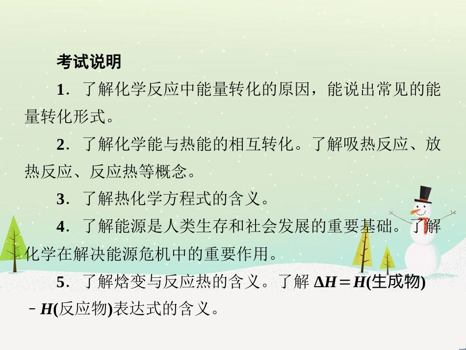 高考地理一轮复习 第3单元 从地球圈层看地理环境 答题模板2 气候成因和特征描述型课件 鲁教版必修1 (369)_第2页