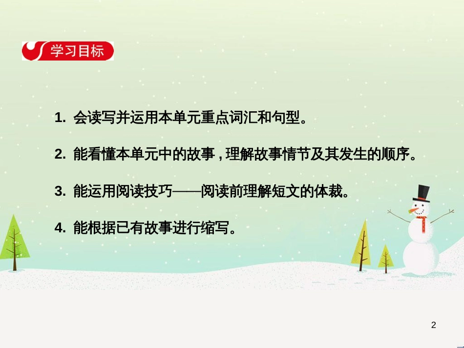 高中政治 第1课 生活在人民当家作主的国家 第2框 政治权利与义务参与政治生活的基础课件 新人教版必修2 (354)_第2页