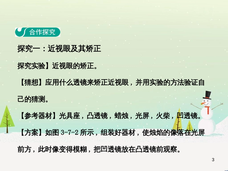 高中政治 第1课 生活在人民当家作主的国家 第2框 政治权利与义务参与政治生活的基础课件 新人教版必修2 (177)_第3页