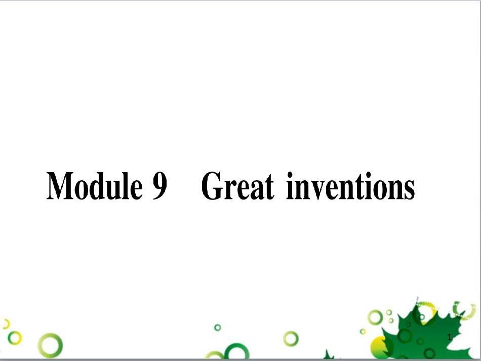 三年级语文上册 第三单元期末总复习课件 新人教版 (1042)_第1页