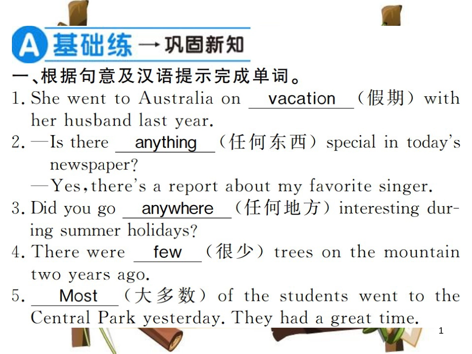 （河南专用）八年级英语上册 Unit 1 Where did you go on vacation（第1课时）习题课件 （新版）人教新目标版_第1页