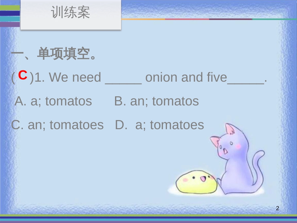 八年级英语上册 Unit 8 How do you make a banana milk shake Period 1训练案（课本P57-P58）课件 （新版）人教新目标版_第2页