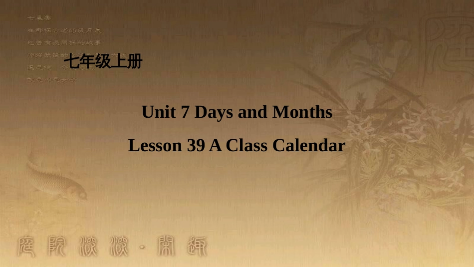 七年级英语上册 Unit 7 Days and Months Lesson 39 A Class Calendar课件 （新版）冀教版_第1页