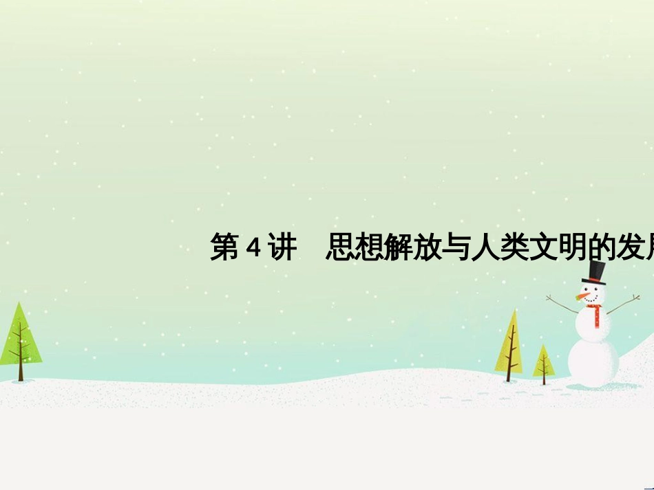 高考地理二轮复习 考前三个月 第二部分 专题二 解题技能提升练 11 基础知识调用专练——破解“基础知识用不上”困惑课件 (483)_第1页