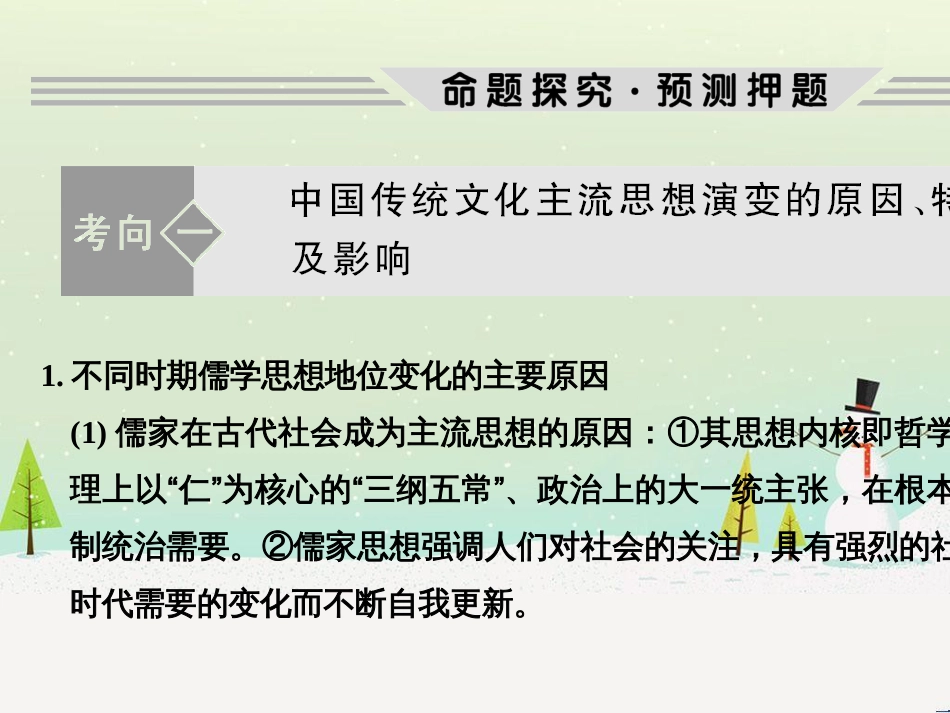 高考地理二轮复习 考前三个月 第二部分 专题二 解题技能提升练 11 基础知识调用专练——破解“基础知识用不上”困惑课件 (483)_第3页