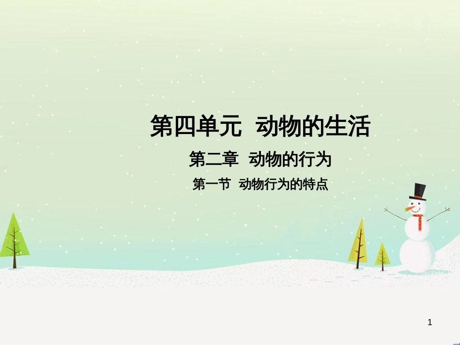 高中政治 第1课 生活在人民当家作主的国家 第2框 政治权利与义务参与政治生活的基础课件 新人教版必修2 (16)_第1页