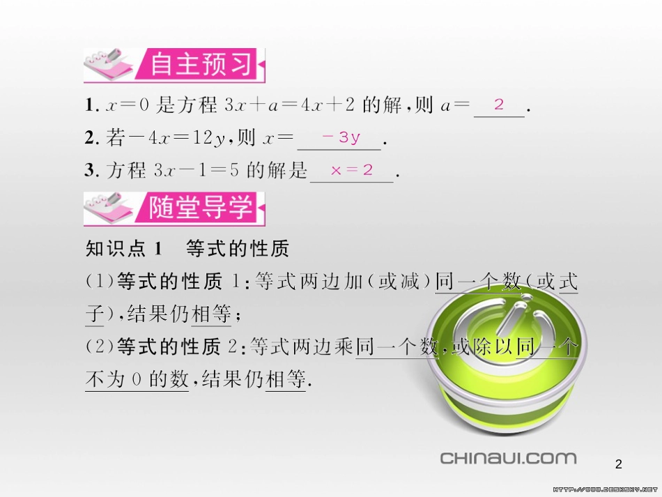 七年级数学上册 第一章 有理数考试热点突破（遵义题组）习题课件 （新版）新人教版 (19)_第2页