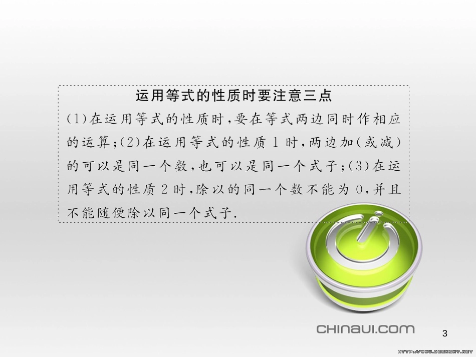 七年级数学上册 第一章 有理数考试热点突破（遵义题组）习题课件 （新版）新人教版 (19)_第3页