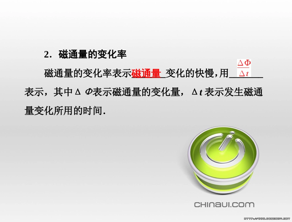 高中语文 第二单元 宋词鉴赏单元知能整合课件 新人教版必修4 (25)_第3页