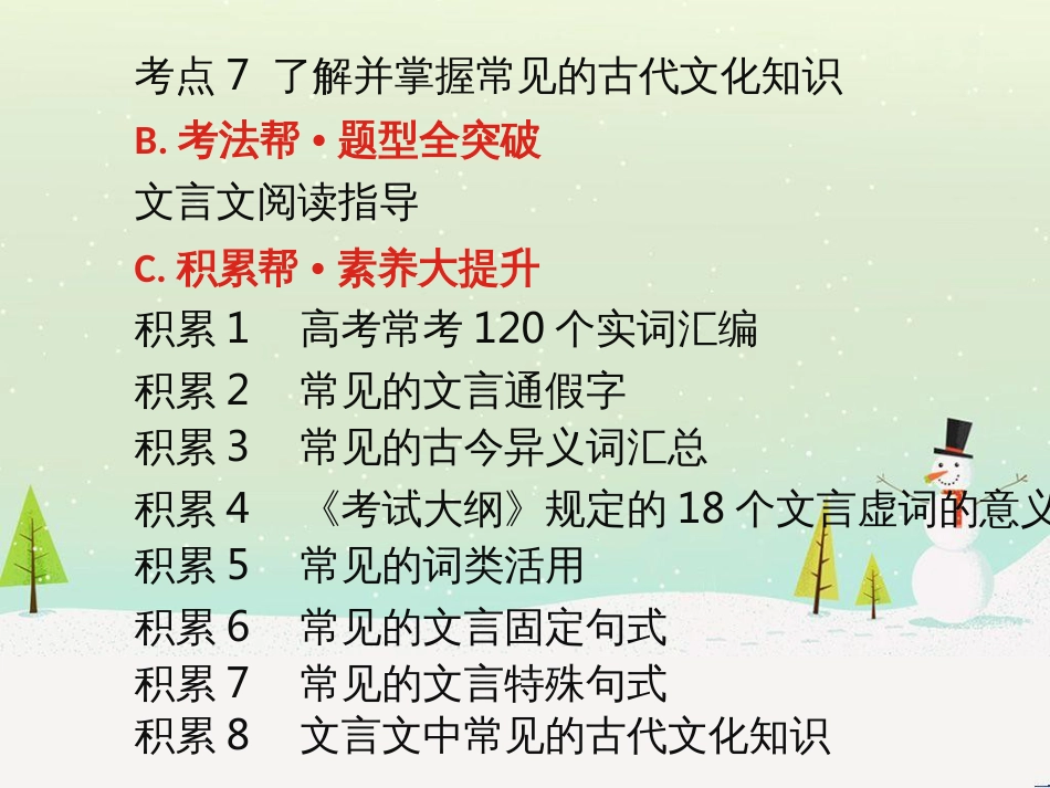 高考地理一轮复习 第3单元 从地球圈层看地理环境 答题模板2 气候成因和特征描述型课件 鲁教版必修1 (265)_第3页