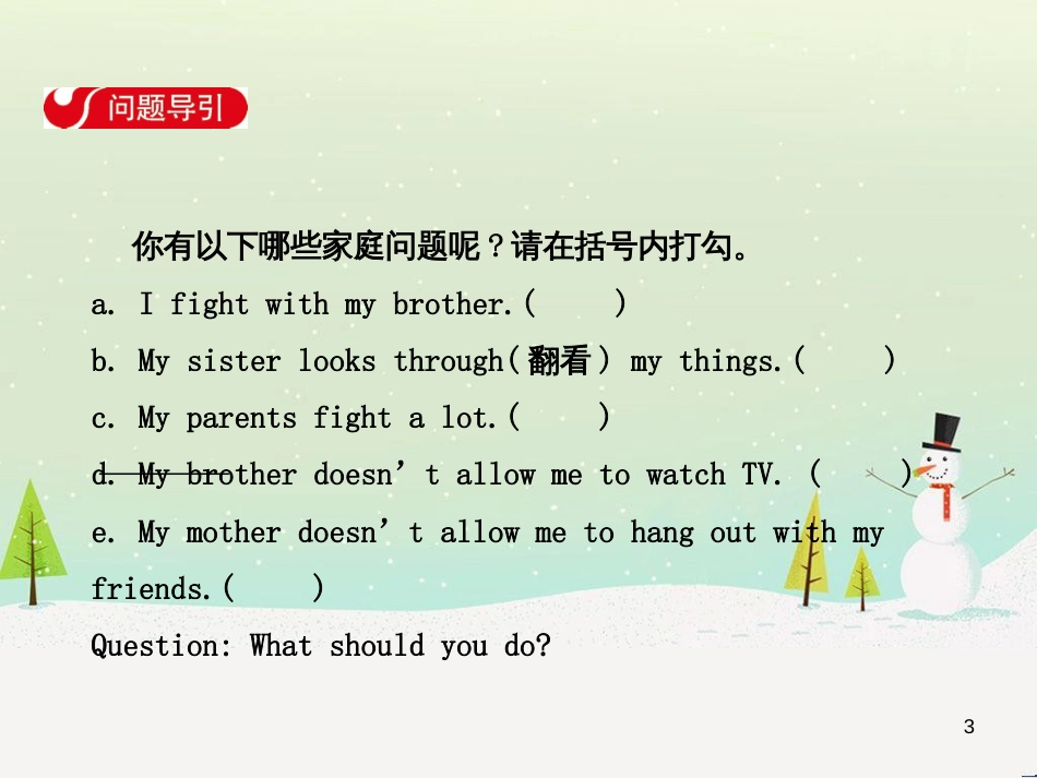 高中政治 第1课 生活在人民当家作主的国家 第2框 政治权利与义务参与政治生活的基础课件 新人教版必修2 (343)_第3页