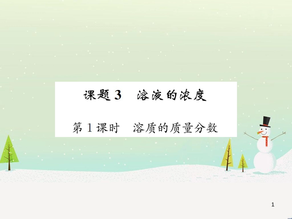 高考地理一轮复习 第3单元 从地球圈层看地理环境 答题模板2 气候成因和特征描述型课件 鲁教版必修1 (205)_第1页