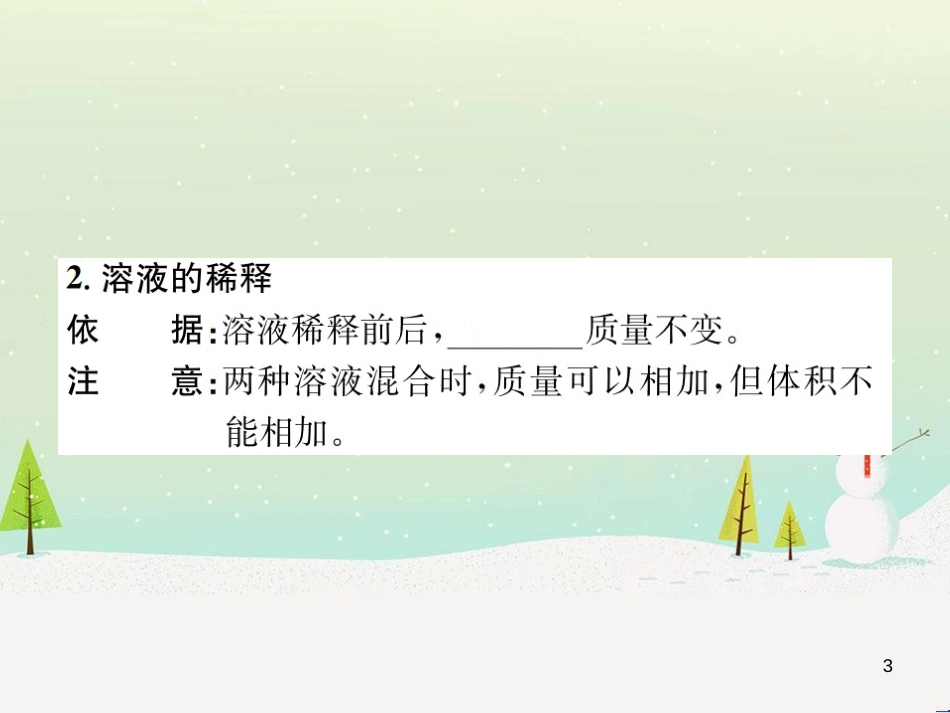 高考地理一轮复习 第3单元 从地球圈层看地理环境 答题模板2 气候成因和特征描述型课件 鲁教版必修1 (205)_第3页