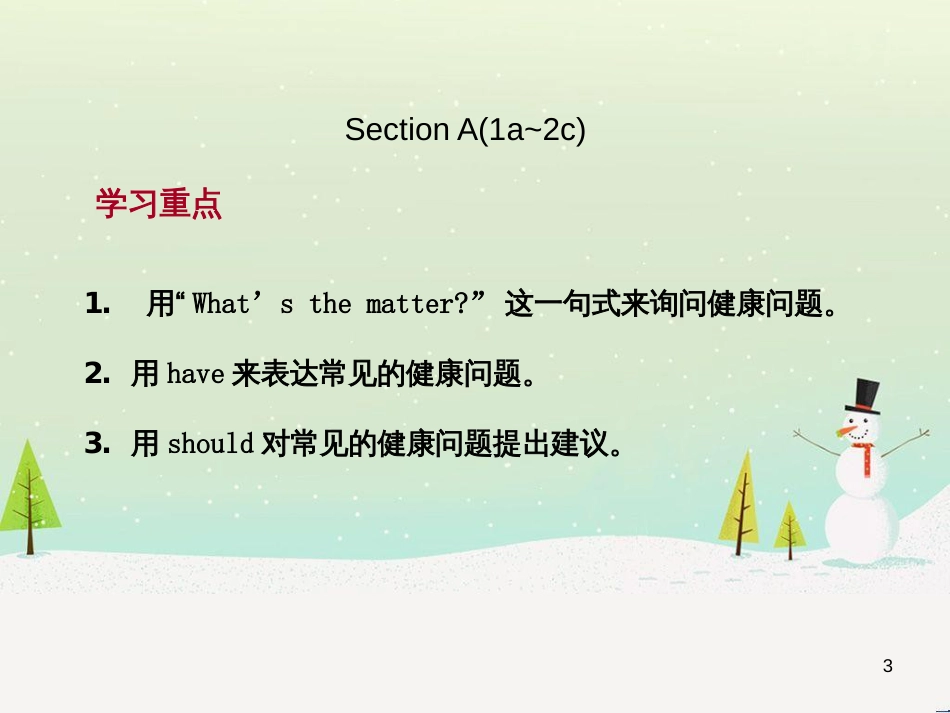 高中政治 第1课 生活在人民当家作主的国家 第2框 政治权利与义务参与政治生活的基础课件 新人教版必修2 (324)_第3页