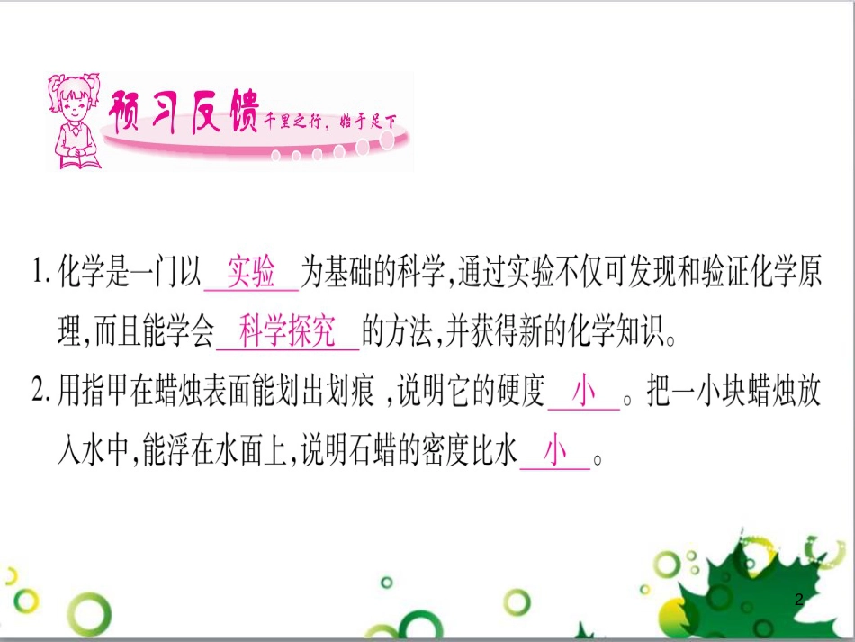 三年级语文上册 第三单元期末总复习课件 新人教版 (560)_第2页