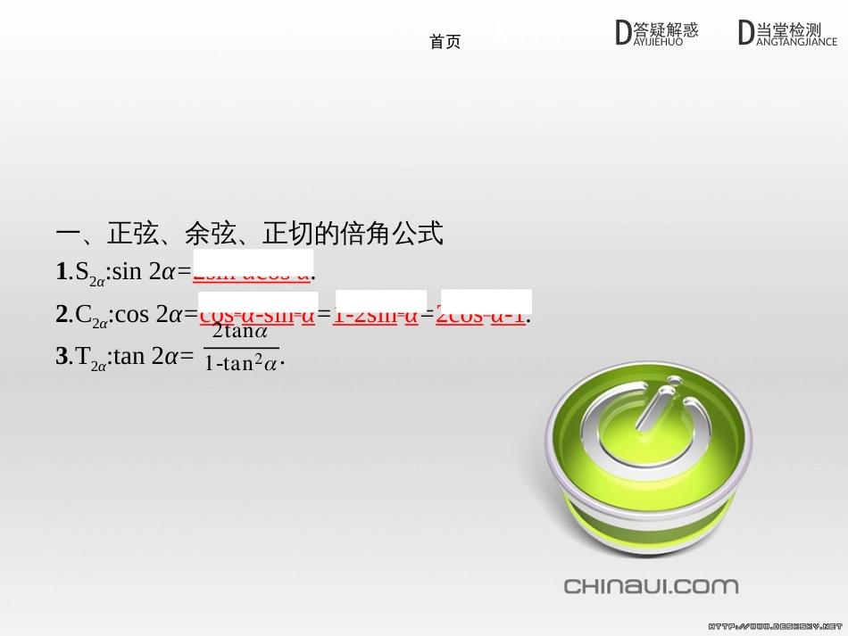 高中政治 第一单元 文化与生活综合探究课件 新人教版必修3 (227)_第3页