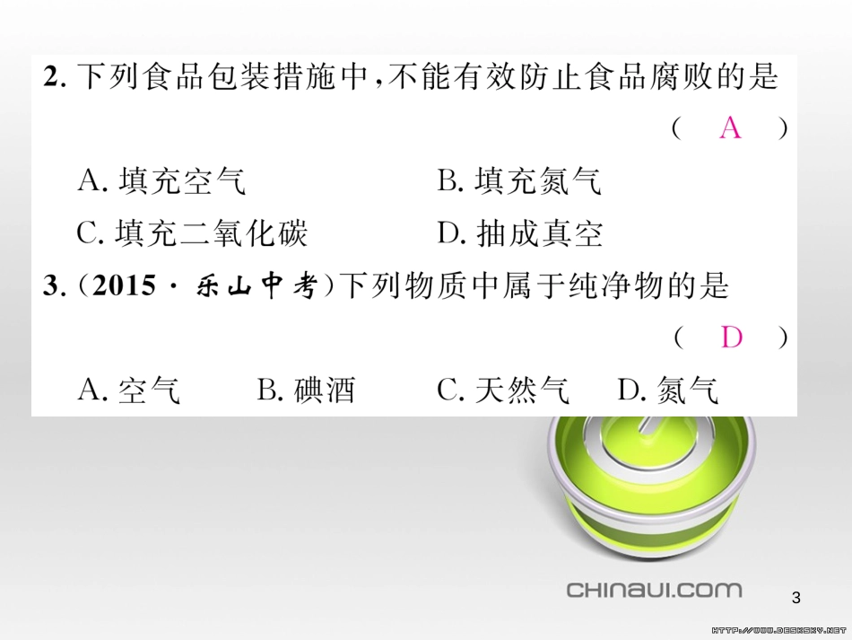 九年级数学上册 23.3.1 相似三角形课件 （新版）华东师大版 (81)_第3页