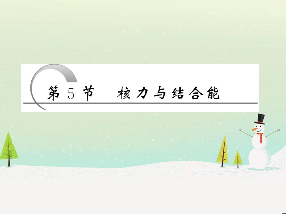 高中政治 第1课 生活在人民当家作主的国家 第2框 政治权利与义务参与政治生活的基础课件 新人教版必修2 (1705)_第3页