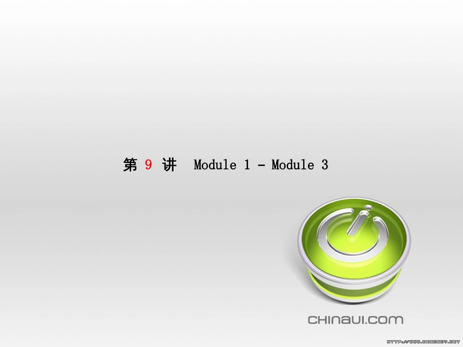 中考英语总复习 第一部分 系统复习 成绩基石 七下 第4讲 Module 7-Revision module B课件 (67)_第2页