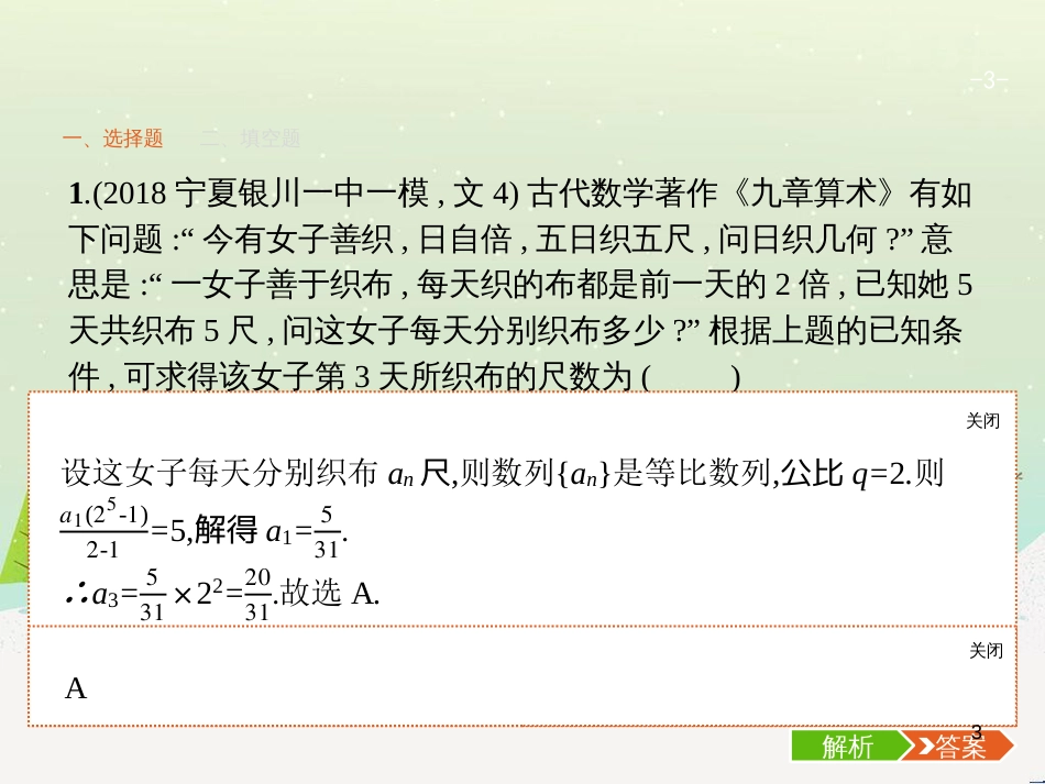 高考地理二轮复习 考前三个月 第二部分 专题二 解题技能提升练 11 基础知识调用专练——破解“基础知识用不上”困惑课件 (363)_第3页