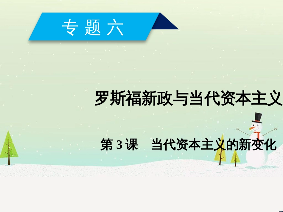 高中政治 第1课 生活在人民当家作主的国家 第2框 政治权利与义务参与政治生活的基础课件 新人教版必修2 (774)_第1页