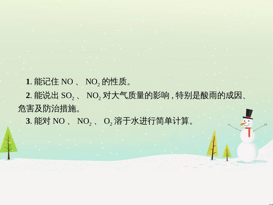 高中政治 第1课 生活在人民当家作主的国家 第2框 政治权利与义务参与政治生活的基础课件 新人教版必修2 (572)_第2页