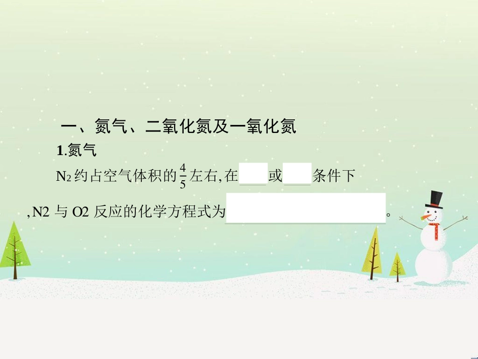 高中政治 第1课 生活在人民当家作主的国家 第2框 政治权利与义务参与政治生活的基础课件 新人教版必修2 (572)_第3页