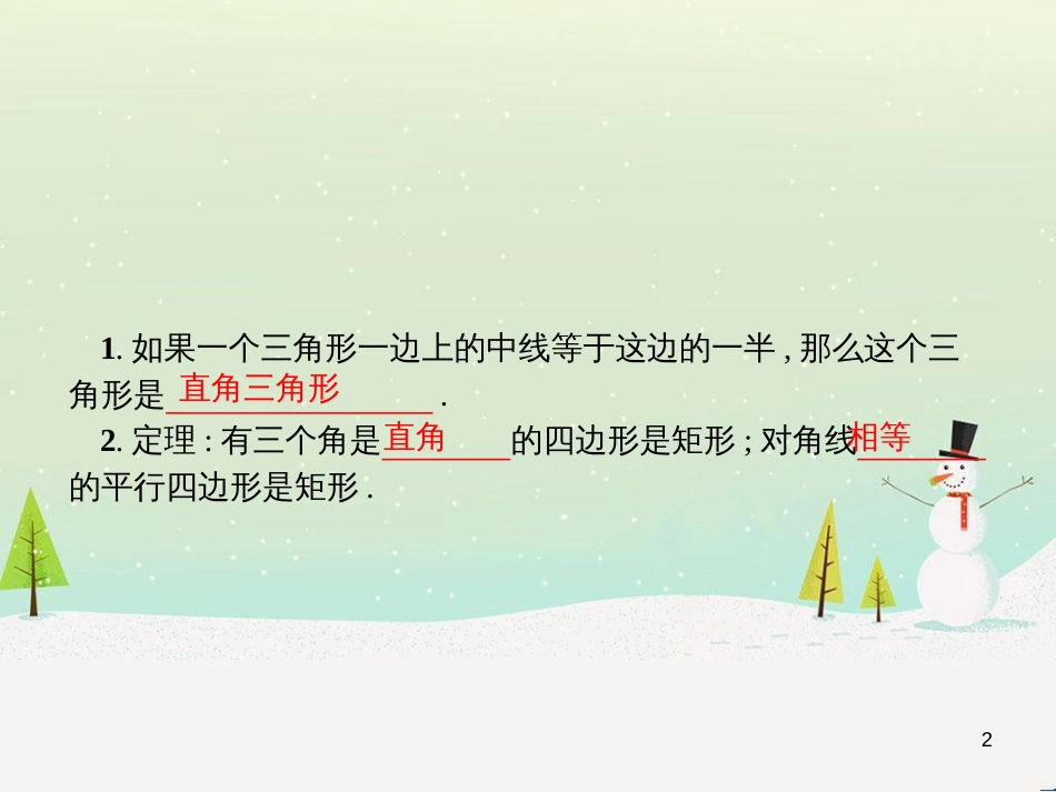 高考地理一轮复习 第3单元 从地球圈层看地理环境 答题模板2 气候成因和特征描述型课件 鲁教版必修1 (126)_第2页