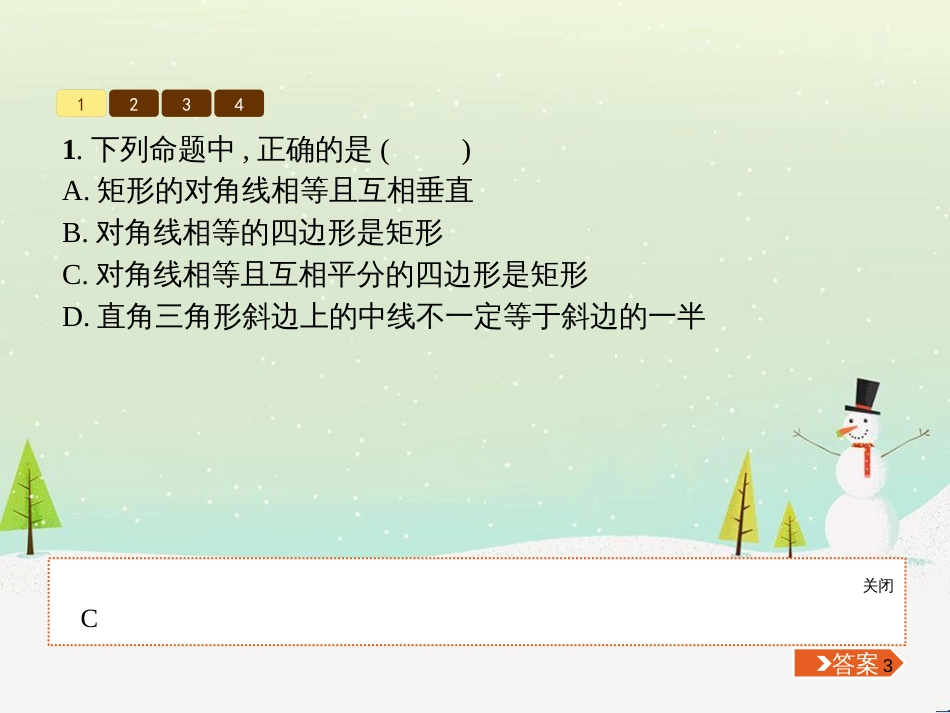 高考地理一轮复习 第3单元 从地球圈层看地理环境 答题模板2 气候成因和特征描述型课件 鲁教版必修1 (126)_第3页