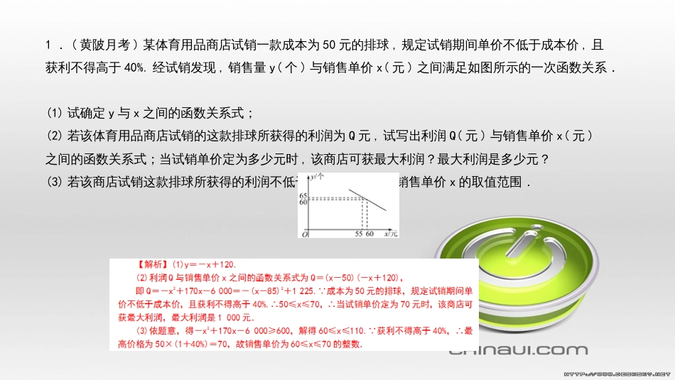 九年级数学上册 期中复习专题 专题26 旋转与最值课件 （新版）新人教版 (10)_第2页