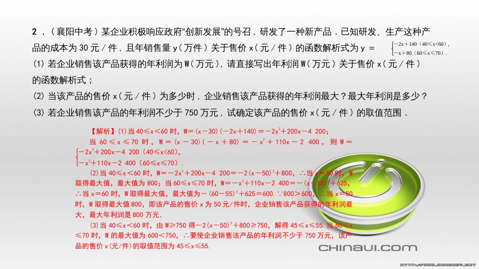 九年级数学上册 期中复习专题 专题26 旋转与最值课件 （新版）新人教版 (10)_第3页