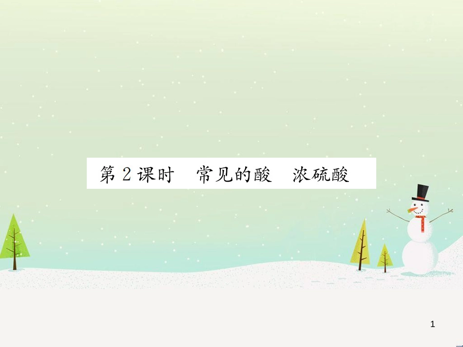 高考地理一轮复习 第3单元 从地球圈层看地理环境 答题模板2 气候成因和特征描述型课件 鲁教版必修1 (188)_第1页