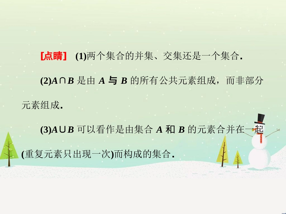 高中政治 第1课 生活在人民当家作主的国家 第2框 政治权利与义务参与政治生活的基础课件 新人教版必修2 (1090)_第3页