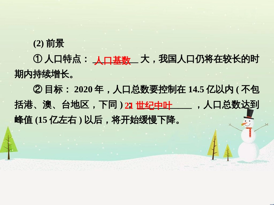 高考化学一轮复习 第一部分 必考部分 第1章 化学计量在实验中的应用 第1节 物质的量 气体摩尔体积课件 新人教版 (25)_第3页