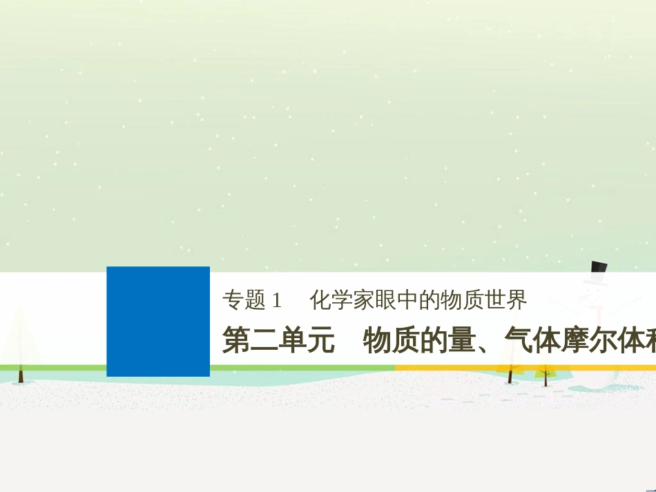 高考地理二轮复习 考前三个月 第二部分 专题二 解题技能提升练 11 基础知识调用专练——破解“基础知识用不上”困惑课件 (510)_第1页