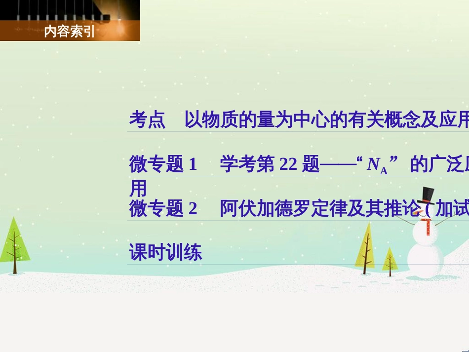 高考地理二轮复习 考前三个月 第二部分 专题二 解题技能提升练 11 基础知识调用专练——破解“基础知识用不上”困惑课件 (510)_第3页