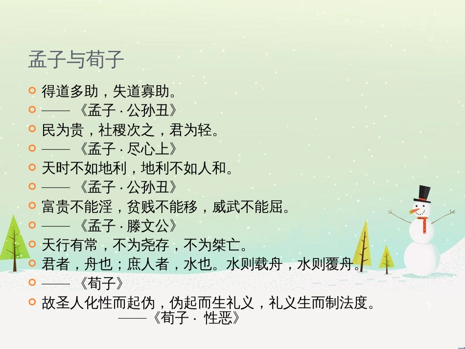 高中政治 第1课 生活在人民当家作主的国家 第2框 政治权利与义务参与政治生活的基础课件 新人教版必修2 (1021)_第3页