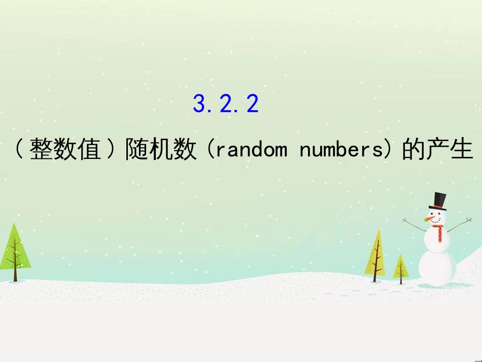 高中政治 第1课 生活在人民当家作主的国家 第2框 政治权利与义务参与政治生活的基础课件 新人教版必修2 (1351)_第1页