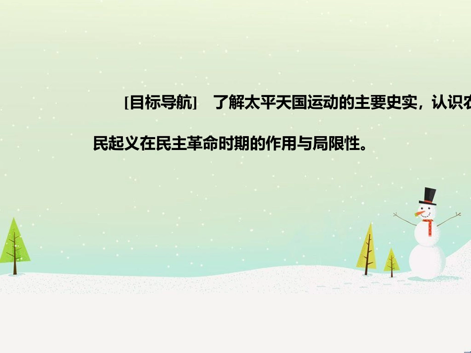 高中政治 第1课 生活在人民当家作主的国家 第2框 政治权利与义务参与政治生活的基础课件 新人教版必修2 (929)_第3页