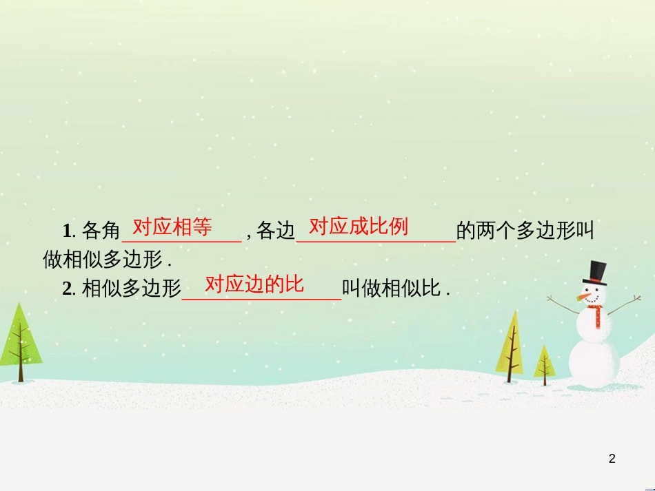 高考地理一轮复习 第3单元 从地球圈层看地理环境 答题模板2 气候成因和特征描述型课件 鲁教版必修1 (145)_第2页