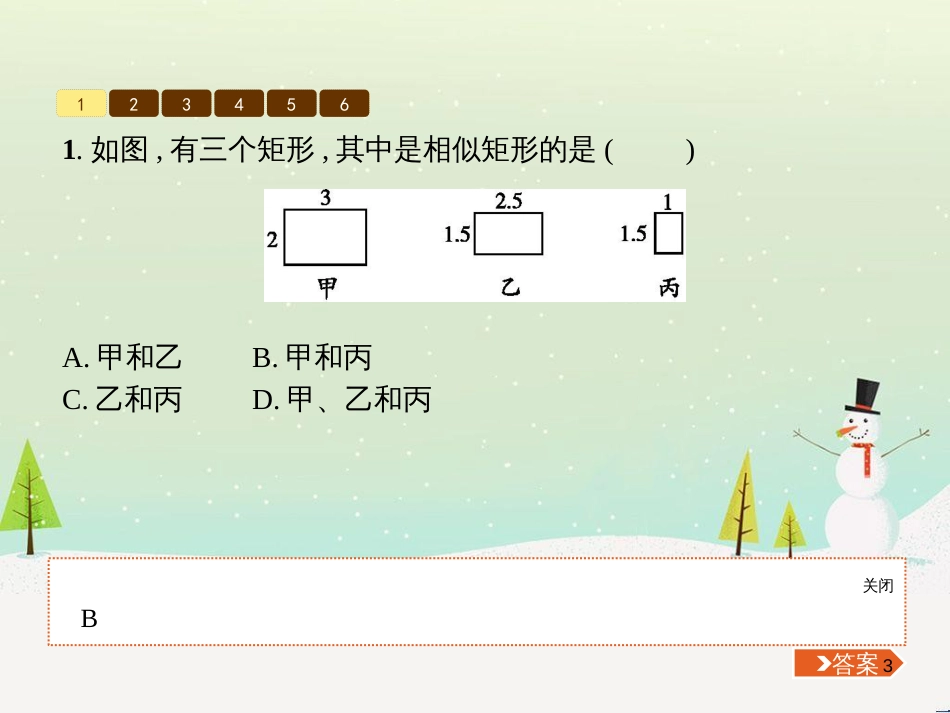 高考地理一轮复习 第3单元 从地球圈层看地理环境 答题模板2 气候成因和特征描述型课件 鲁教版必修1 (145)_第3页