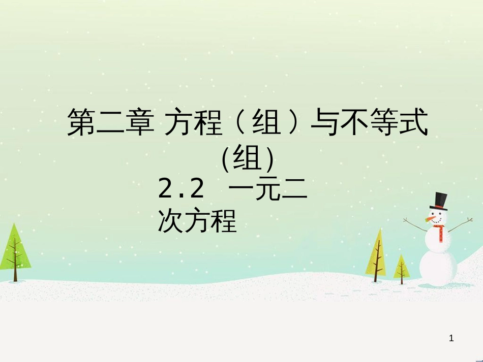 高考地理一轮复习 第3单元 从地球圈层看地理环境 答题模板2 气候成因和特征描述型课件 鲁教版必修1 (76)_第1页