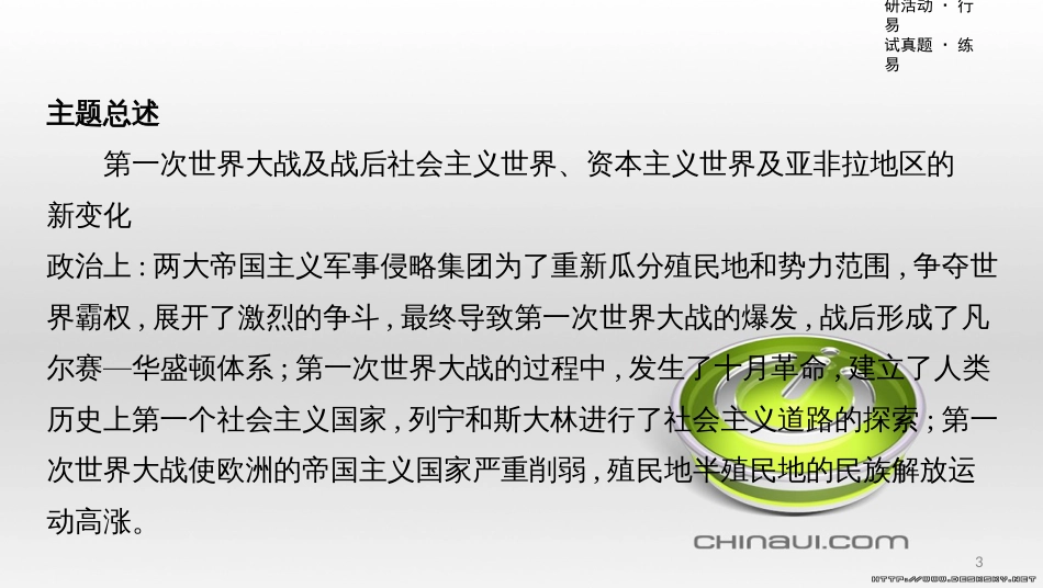 中考数学一轮复习 第一单元 数与式 第4讲 二次根式课件 (10)_第3页